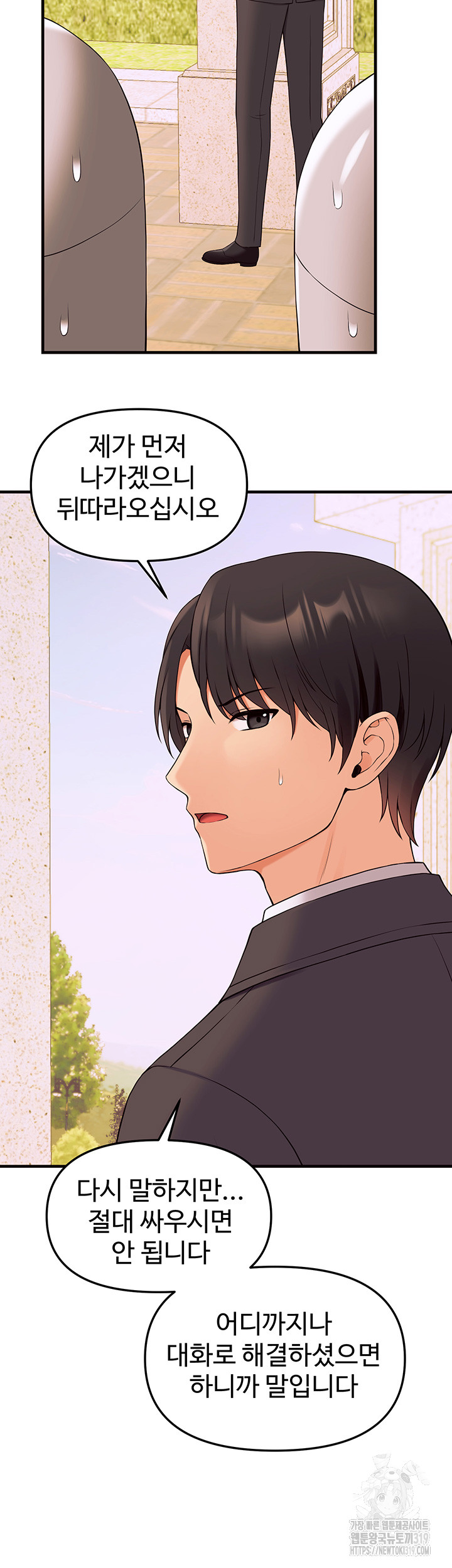 Elf Who Likes To Be Humiliated Raw Chapter 69 image 22