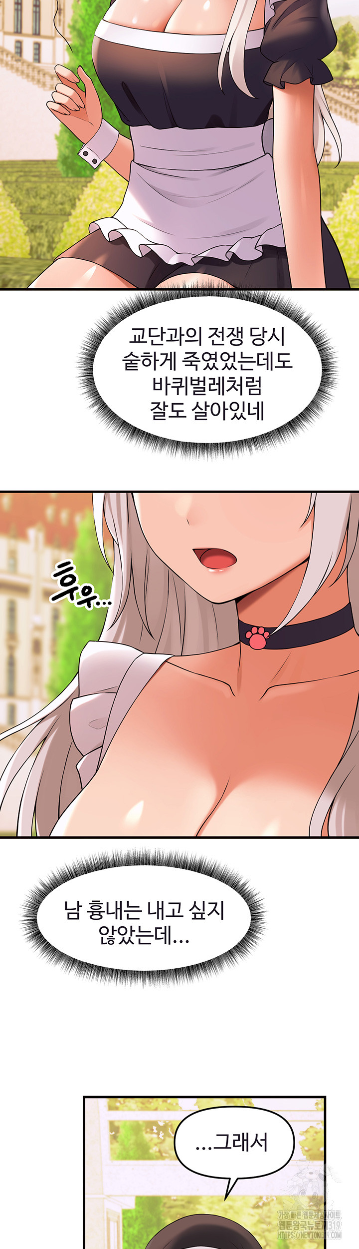 Elf Who Likes To Be Humiliated Raw Chapter 69 image 25