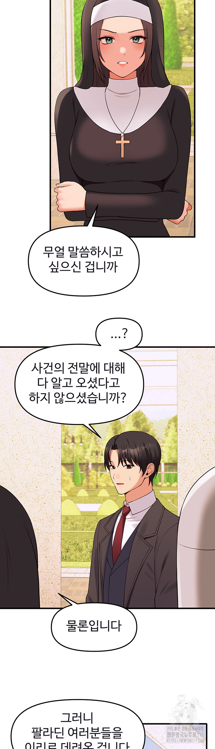 Elf Who Likes To Be Humiliated Raw Chapter 69 image 26