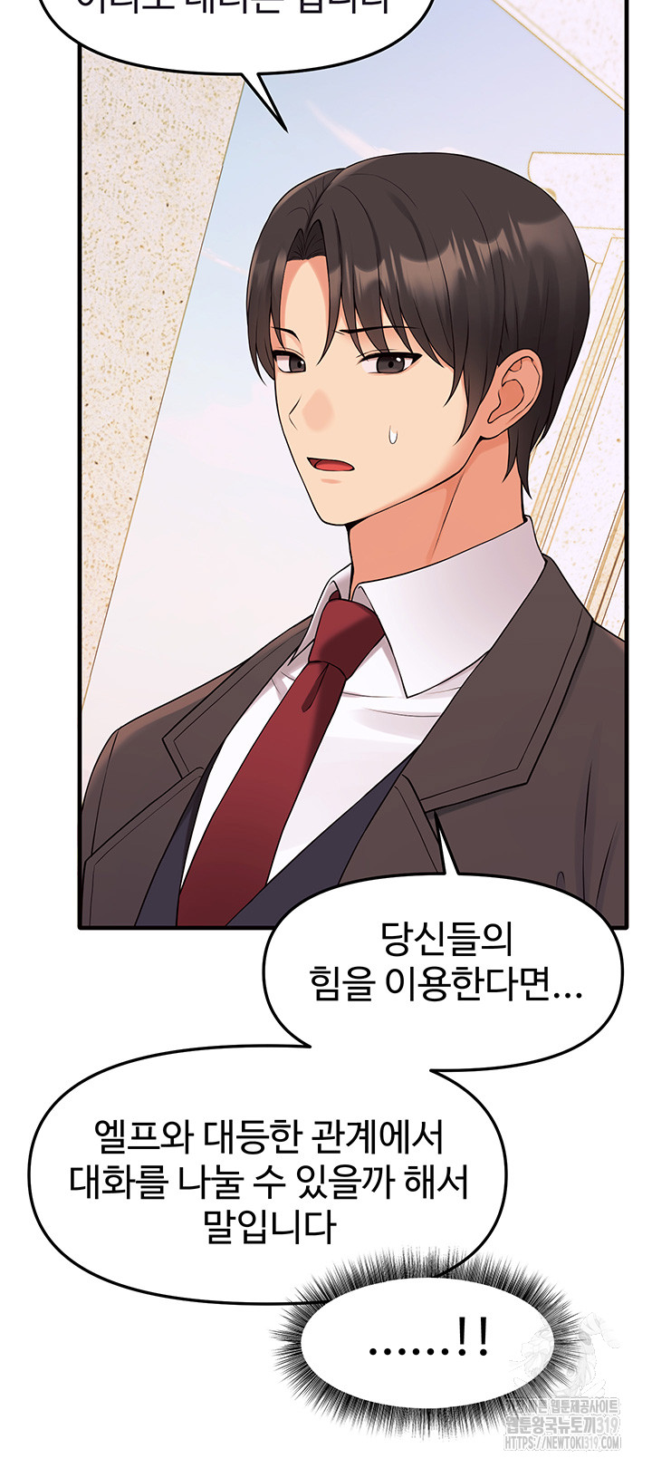 Elf Who Likes To Be Humiliated Raw Chapter 69 image 27