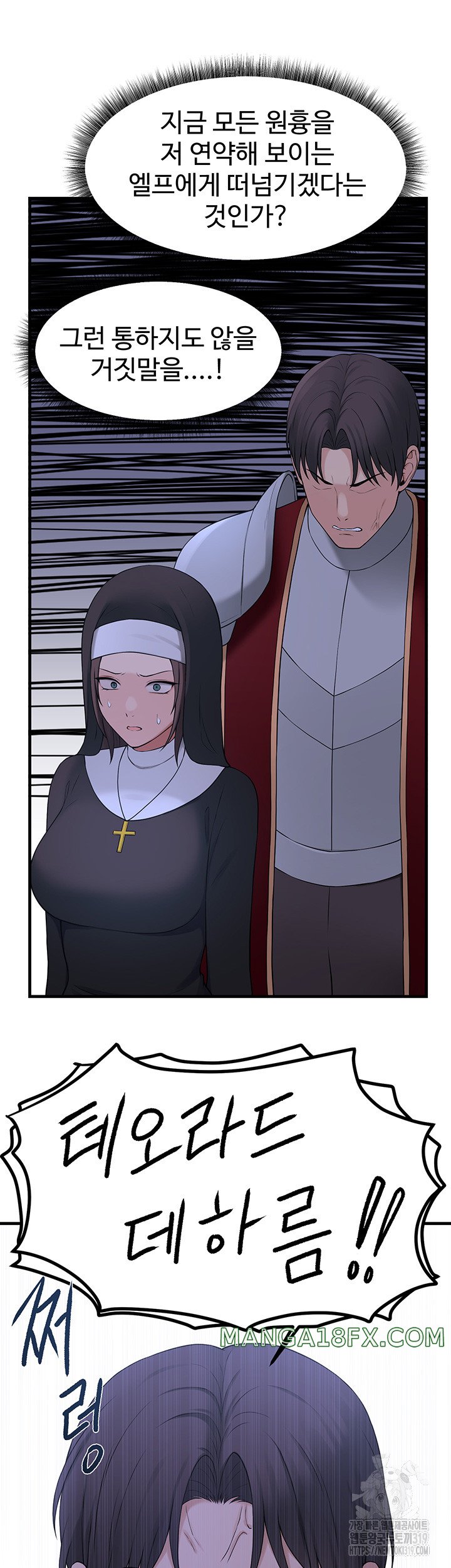 Elf Who Likes To Be Humiliated Raw Chapter 69 image 28