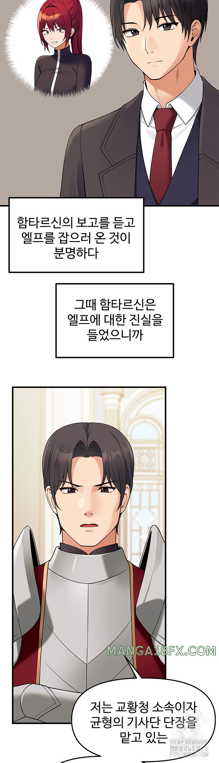 Elf Who Likes To Be Humiliated Raw Chapter 69 image 2