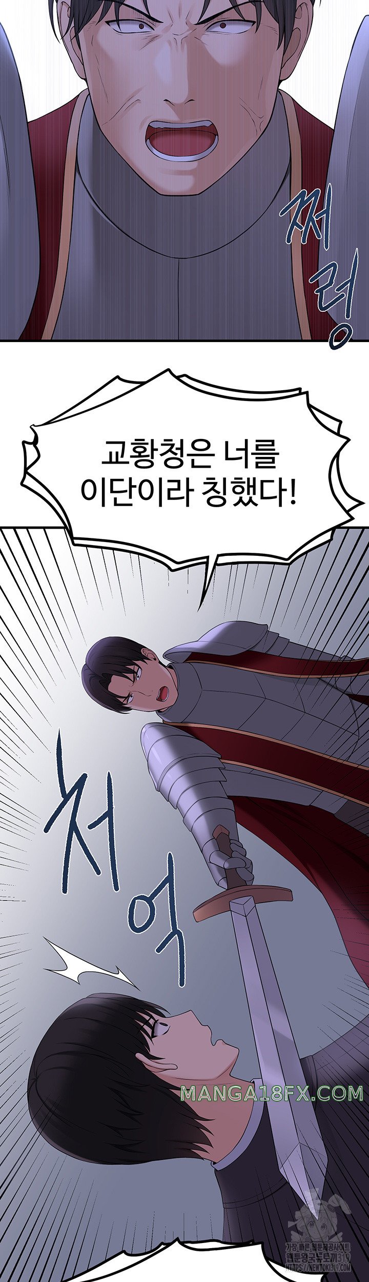 Elf Who Likes To Be Humiliated Raw Chapter 69 image 29