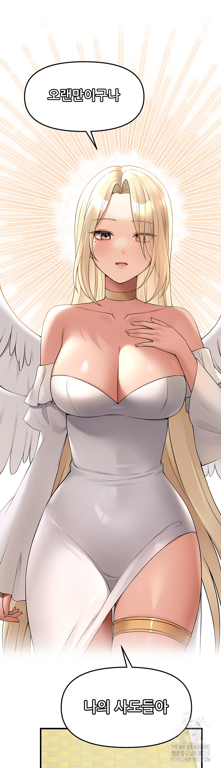 Elf Who Likes To Be Humiliated Raw Chapter 69 image 36