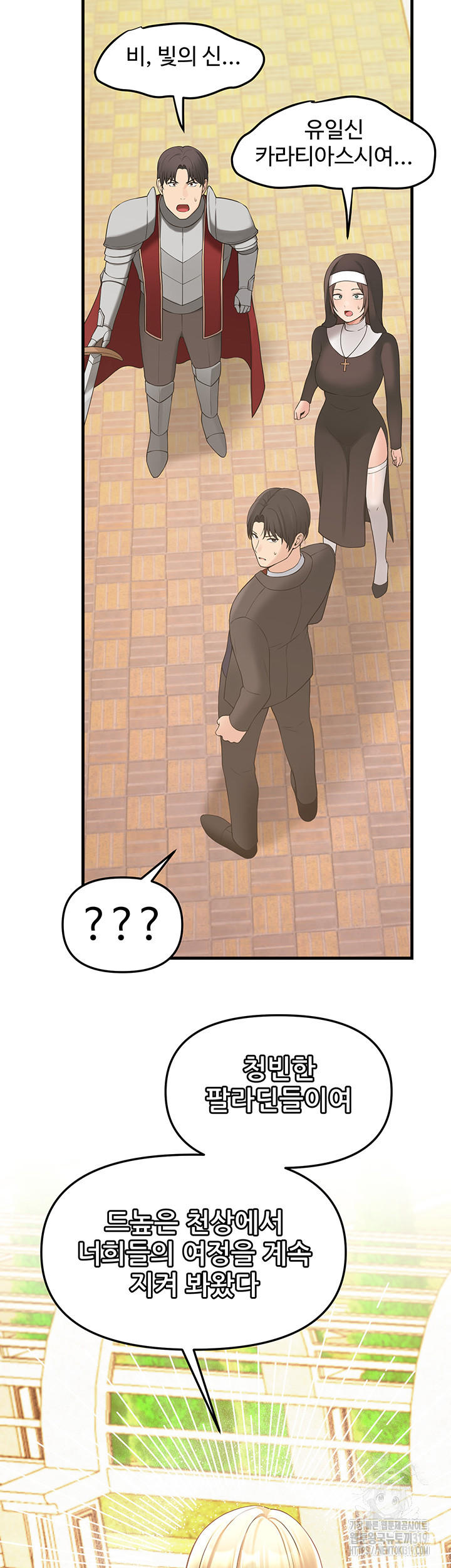 Elf Who Likes To Be Humiliated Raw Chapter 69 image 37