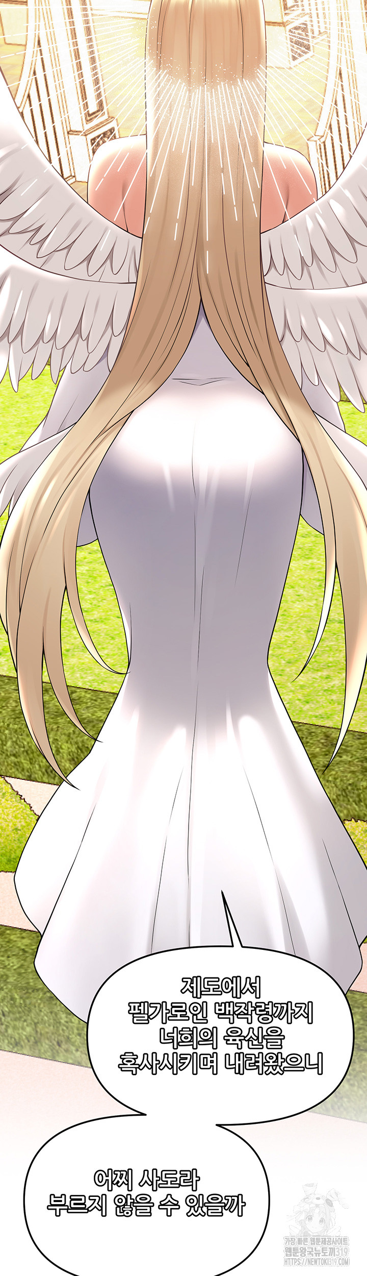 Elf Who Likes To Be Humiliated Raw Chapter 69 image 38