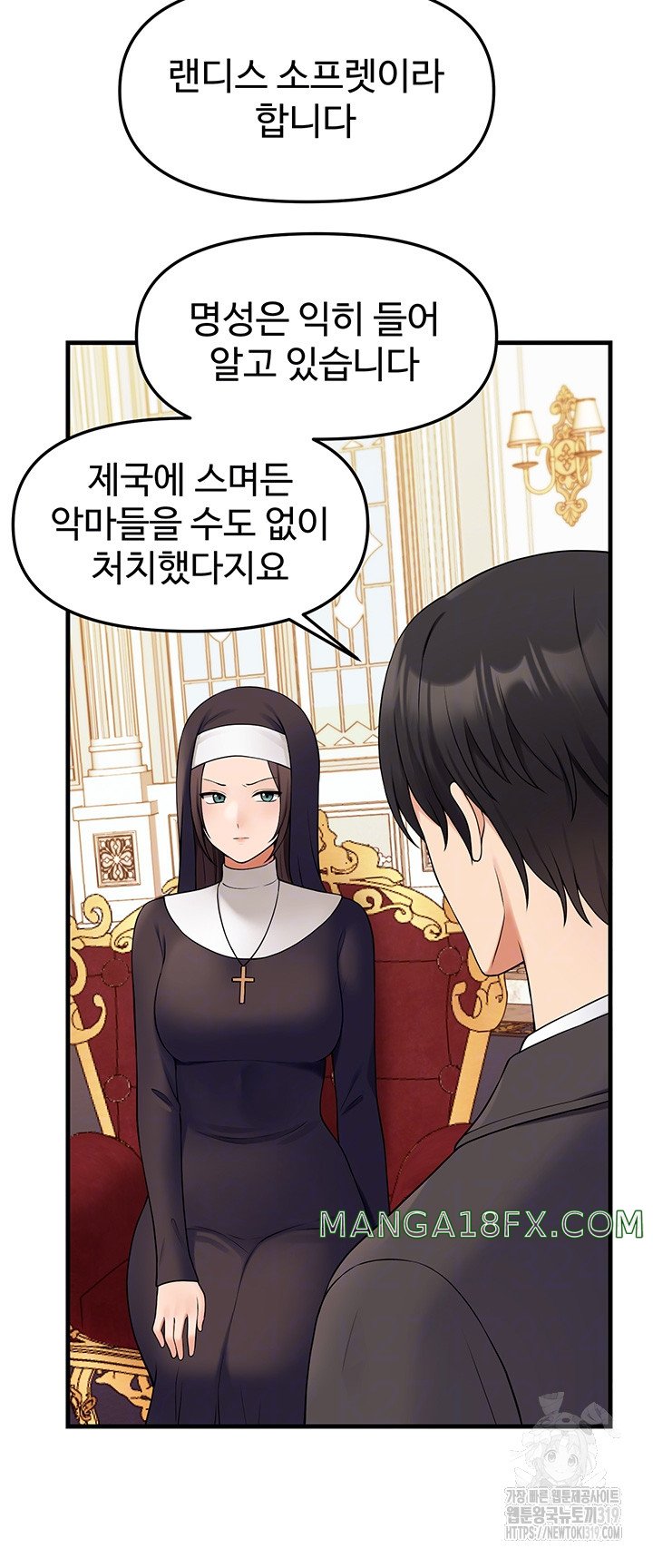 Elf Who Likes To Be Humiliated Raw Chapter 69 image 3