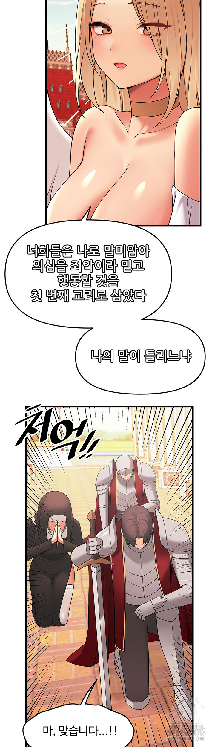 Elf Who Likes To Be Humiliated Raw Chapter 69 image 41