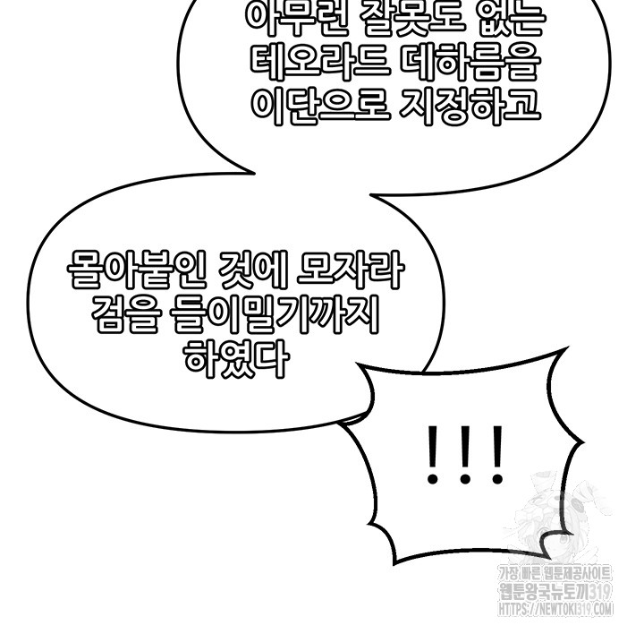 Elf Who Likes To Be Humiliated Raw Chapter 69 image 43