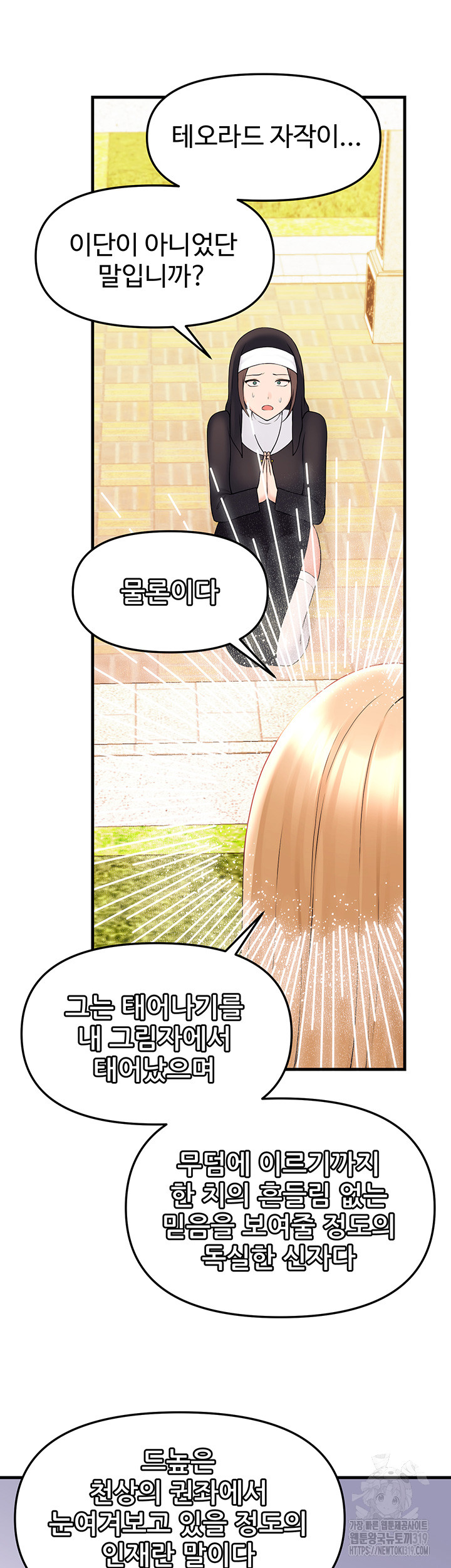Elf Who Likes To Be Humiliated Raw Chapter 69 image 44