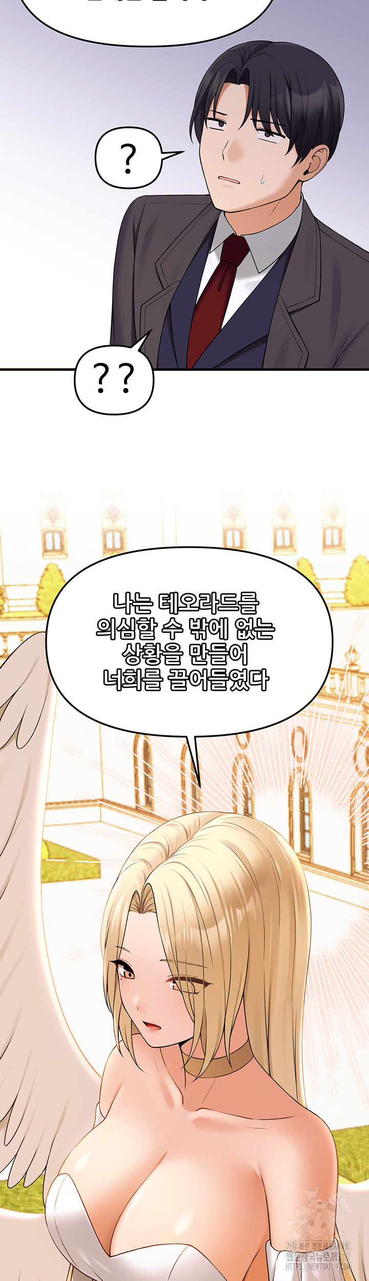 Elf Who Likes To Be Humiliated Raw Chapter 69 image 45