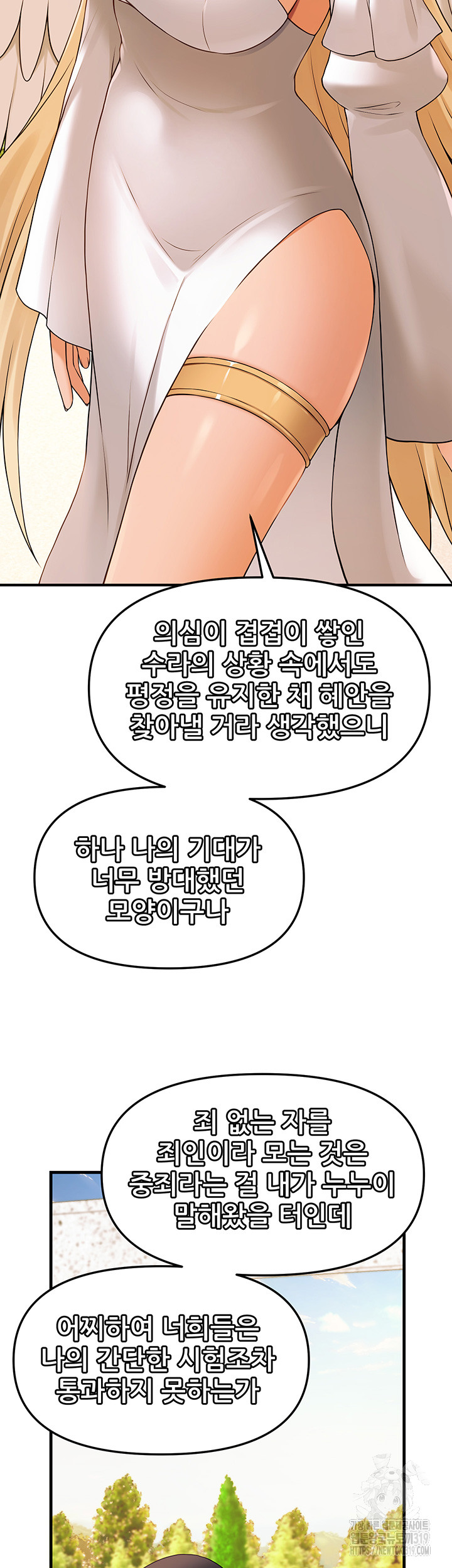 Elf Who Likes To Be Humiliated Raw Chapter 69 image 46