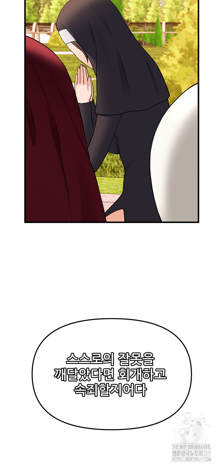 Elf Who Likes To Be Humiliated Raw Chapter 69 image 47