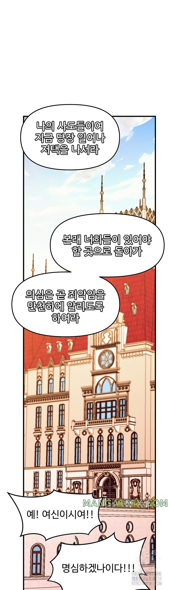 Elf Who Likes To Be Humiliated Raw Chapter 69 image 48