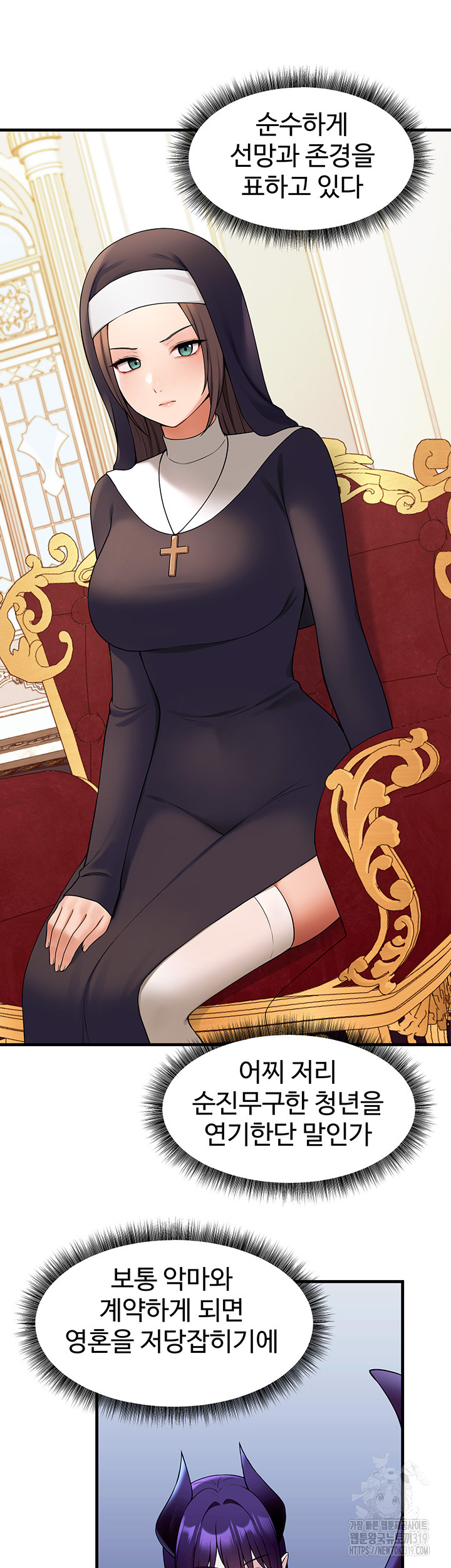 Elf Who Likes To Be Humiliated Raw Chapter 69 image 4