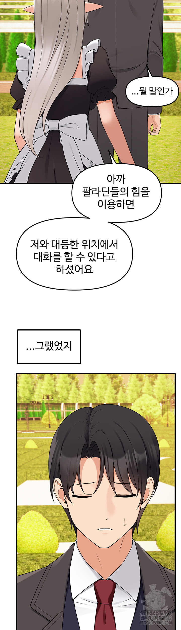 Elf Who Likes To Be Humiliated Raw Chapter 69 image 53
