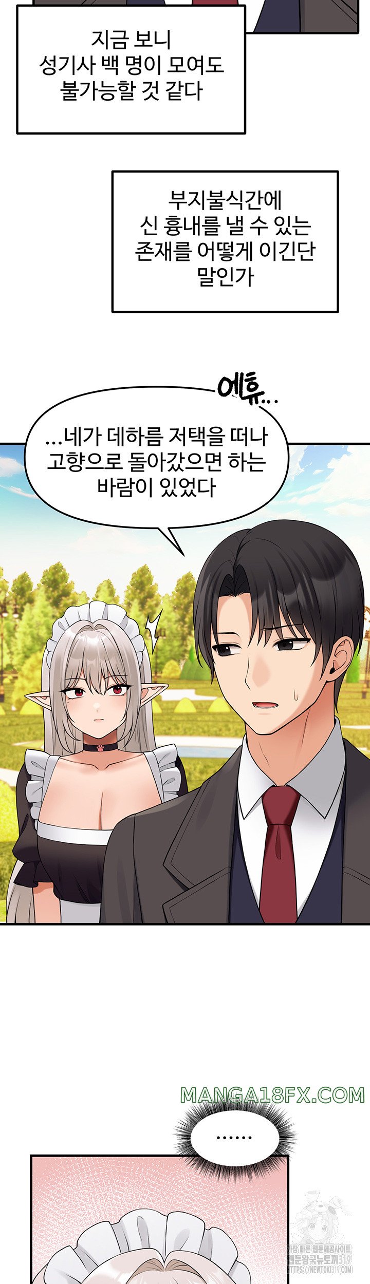 Elf Who Likes To Be Humiliated Raw Chapter 69 image 54