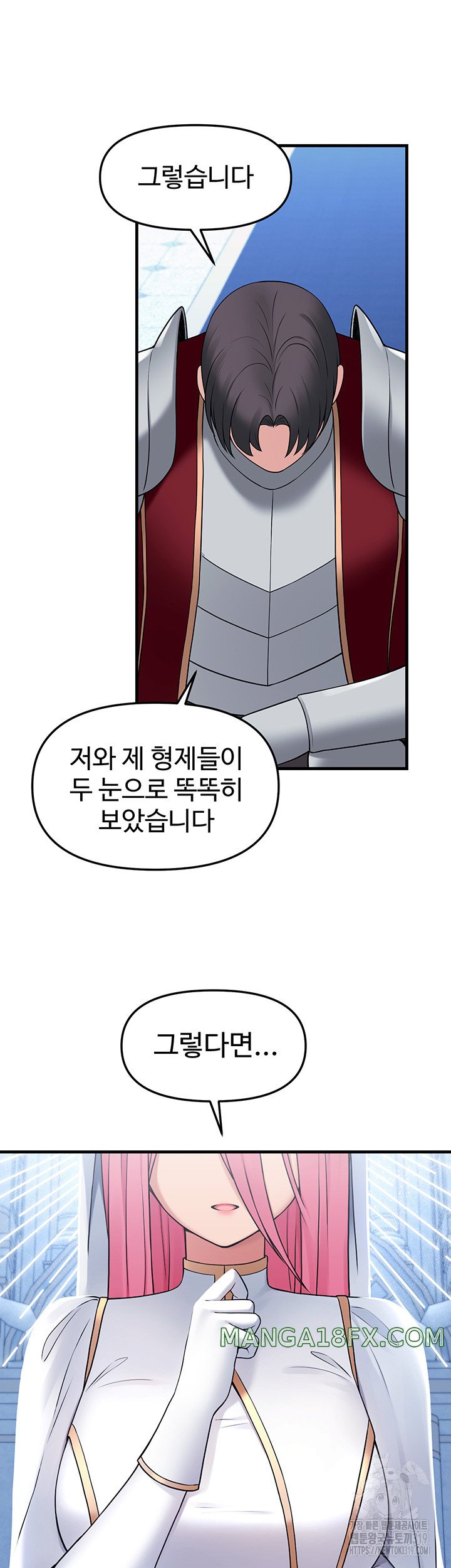 Elf Who Likes To Be Humiliated Raw Chapter 69 image 60