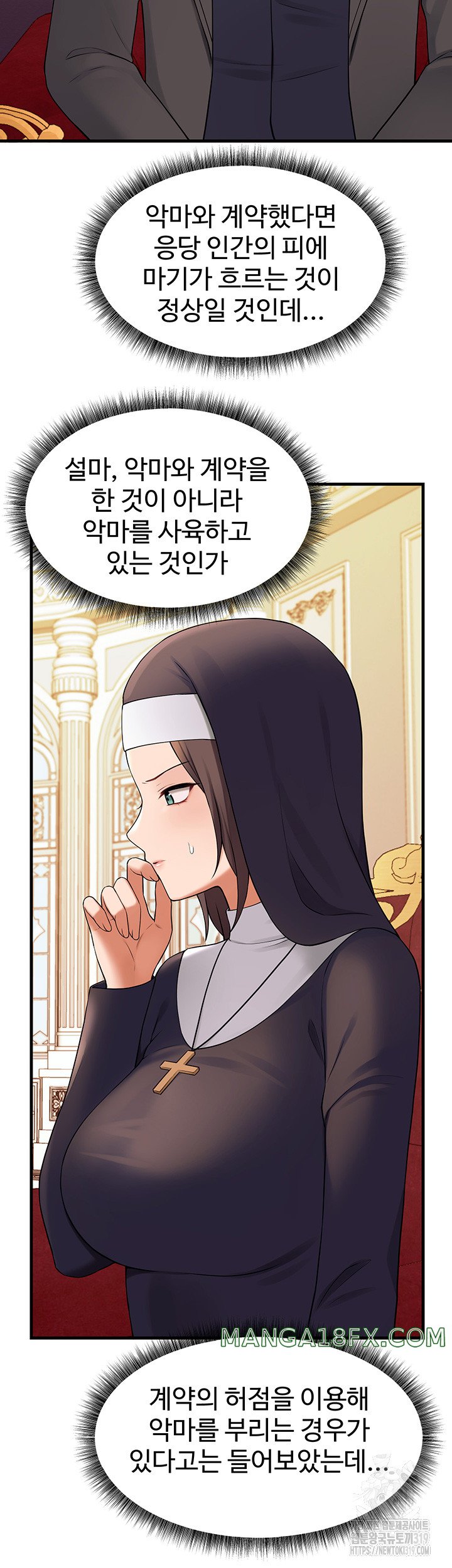 Elf Who Likes To Be Humiliated Raw Chapter 69 image 6