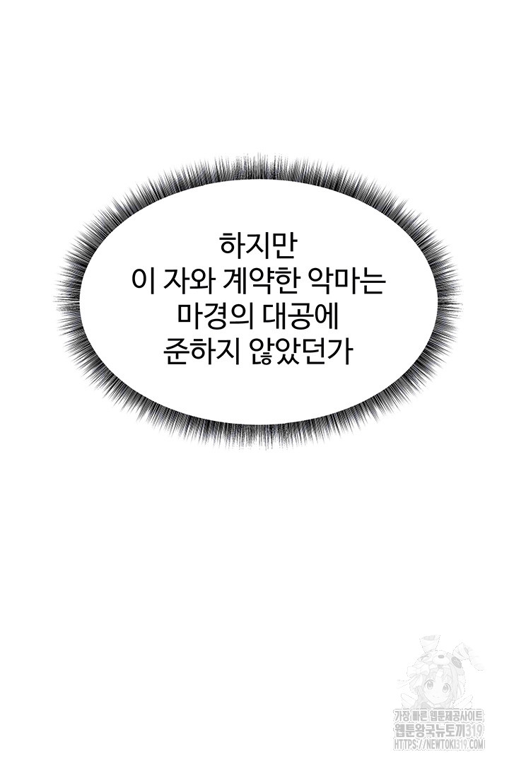 Elf Who Likes To Be Humiliated Raw Chapter 69 image 7