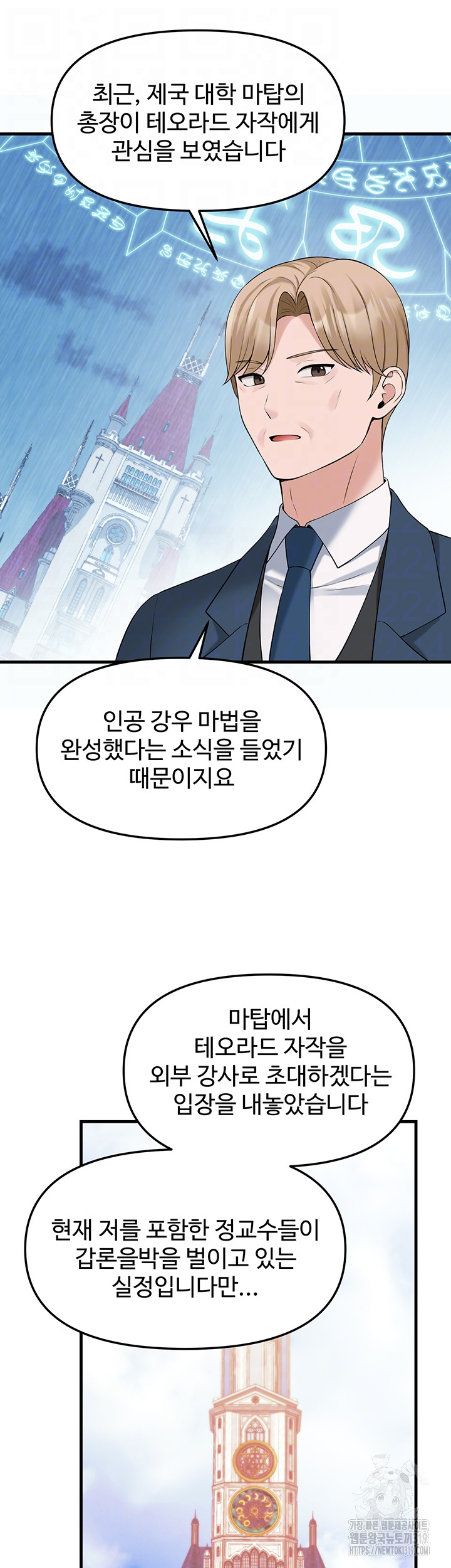 Elf Who Likes To Be Humiliated Raw Chapter 70 image 11