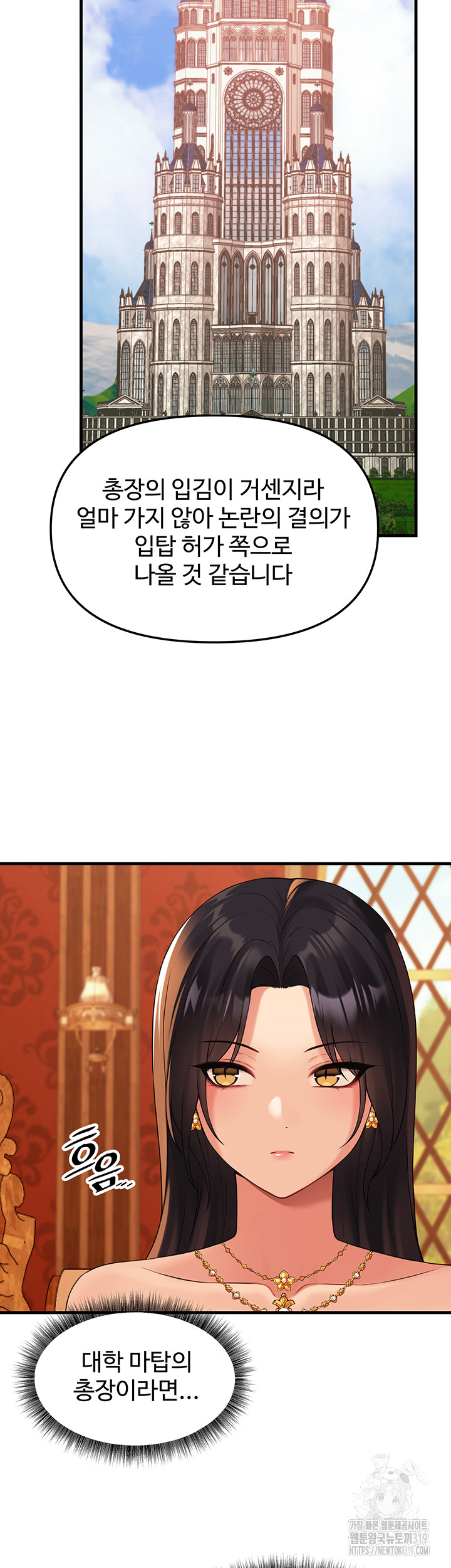 Elf Who Likes To Be Humiliated Raw Chapter 70 image 12