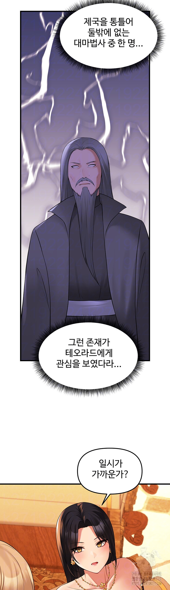 Elf Who Likes To Be Humiliated Raw Chapter 70 image 13