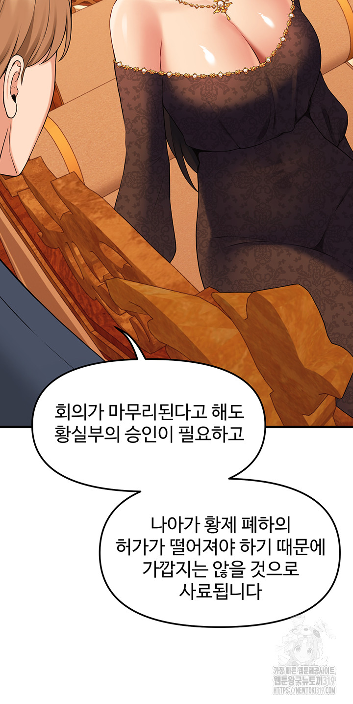 Elf Who Likes To Be Humiliated Raw Chapter 70 image 14