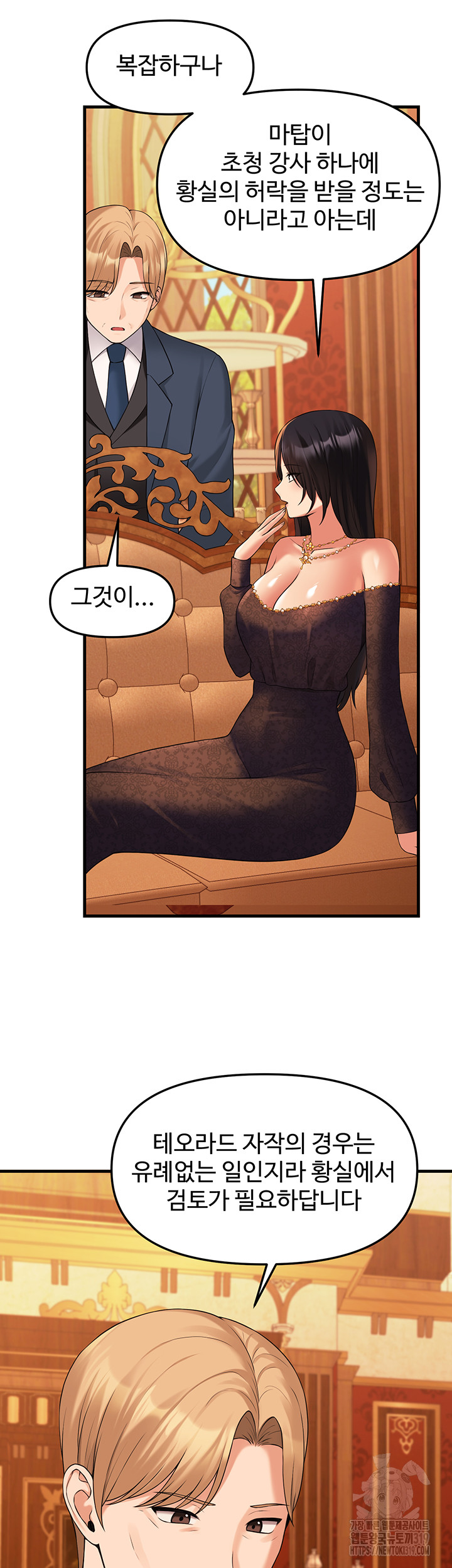 Elf Who Likes To Be Humiliated Raw Chapter 70 image 15
