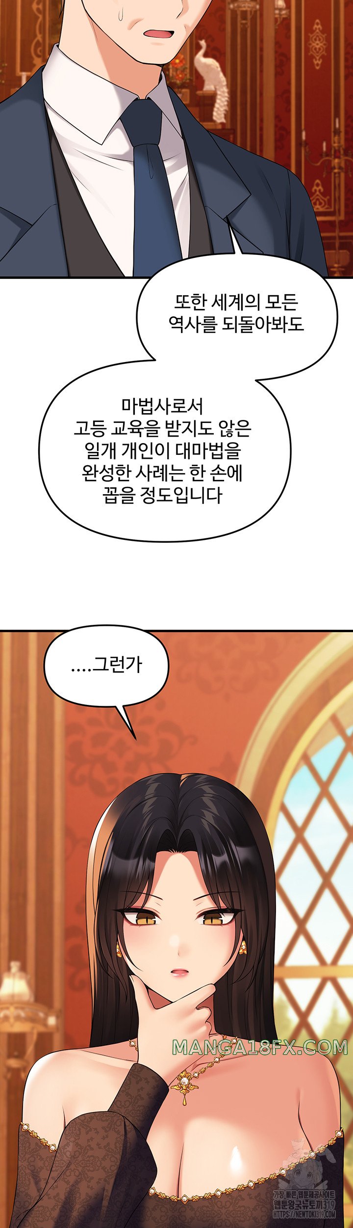 Elf Who Likes To Be Humiliated Raw Chapter 70 image 16