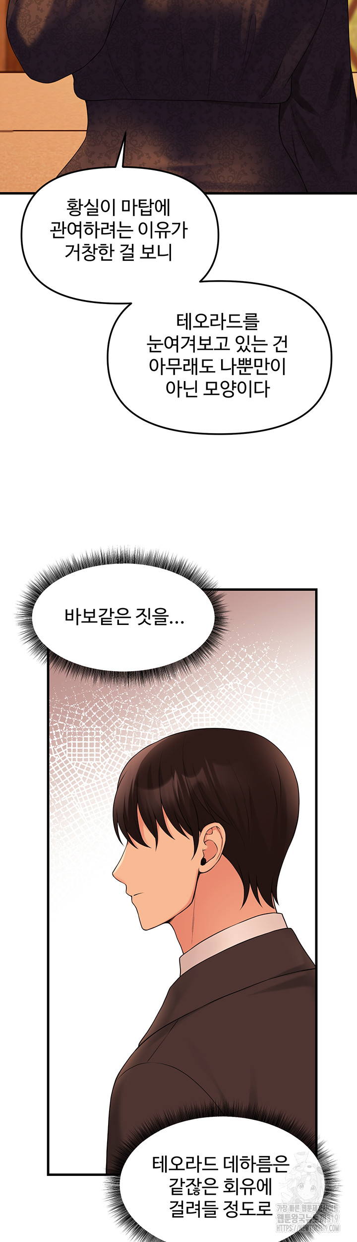 Elf Who Likes To Be Humiliated Raw Chapter 70 image 17
