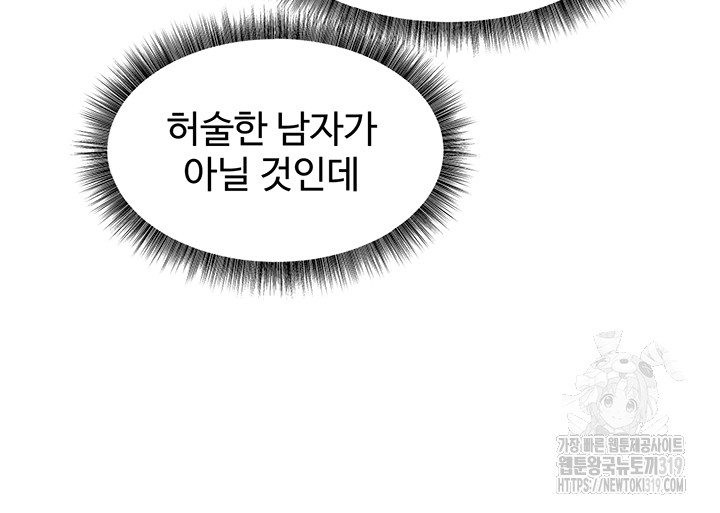 Elf Who Likes To Be Humiliated Raw Chapter 70 image 18
