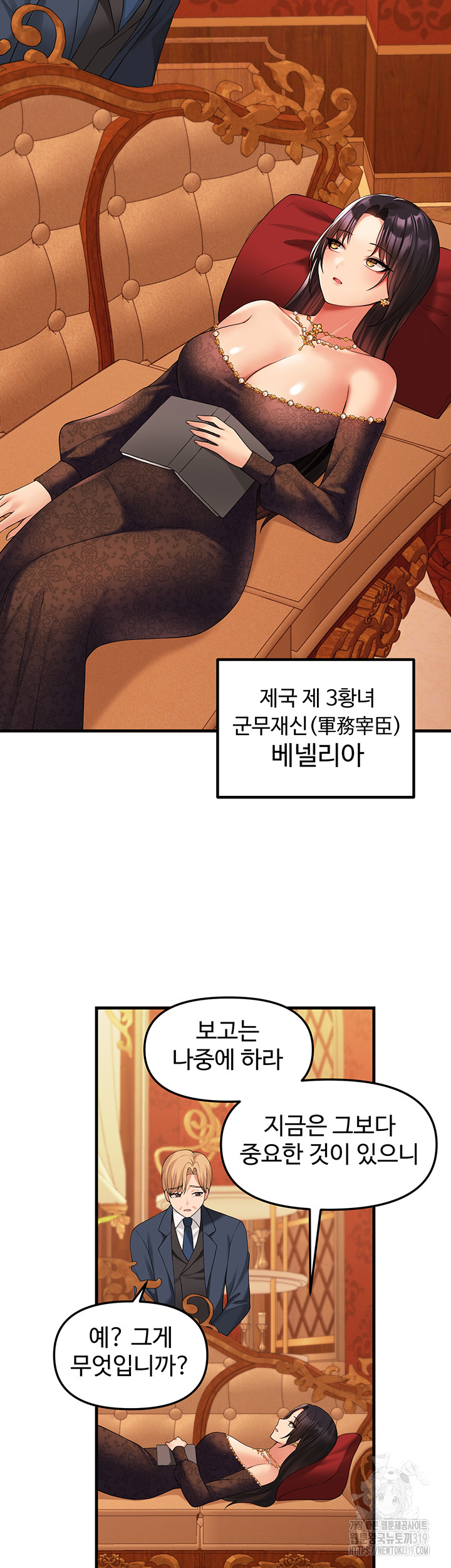Elf Who Likes To Be Humiliated Raw Chapter 70 image 1