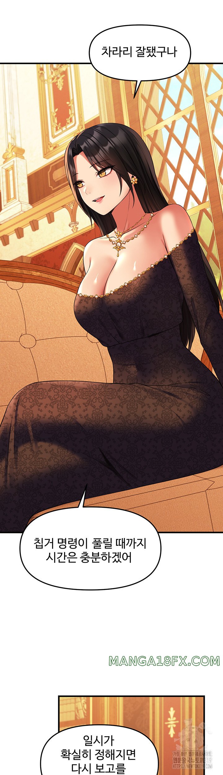 Elf Who Likes To Be Humiliated Raw Chapter 70 image 19