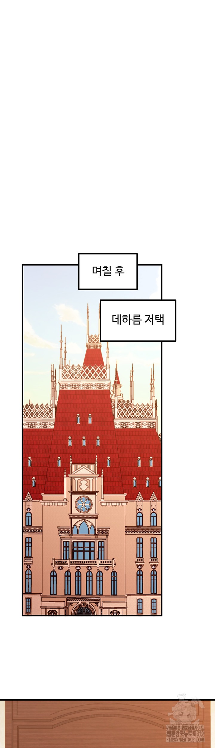 Elf Who Likes To Be Humiliated Raw Chapter 70 image 21