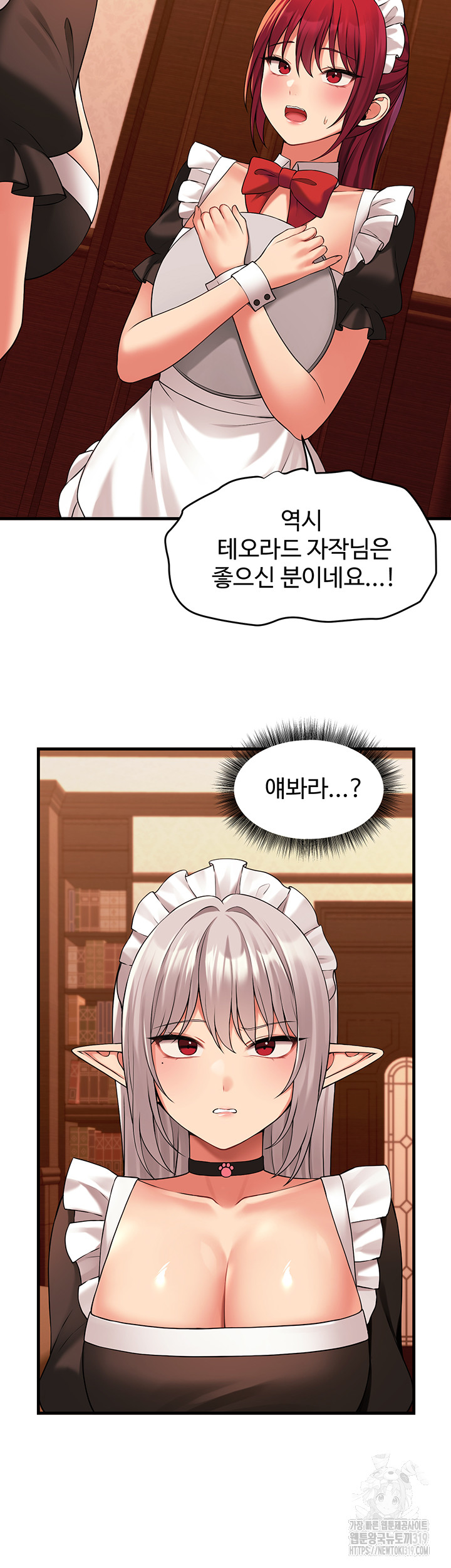 Elf Who Likes To Be Humiliated Raw Chapter 70 image 24