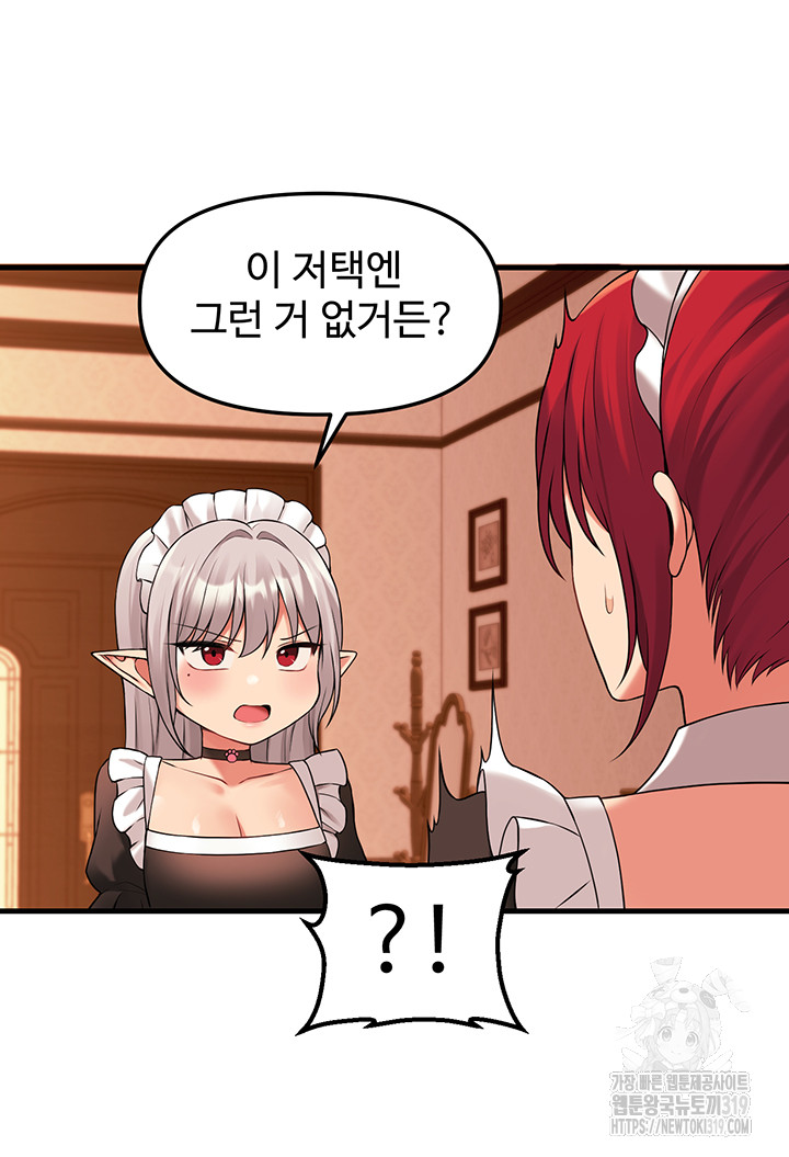 Elf Who Likes To Be Humiliated Raw Chapter 70 image 26