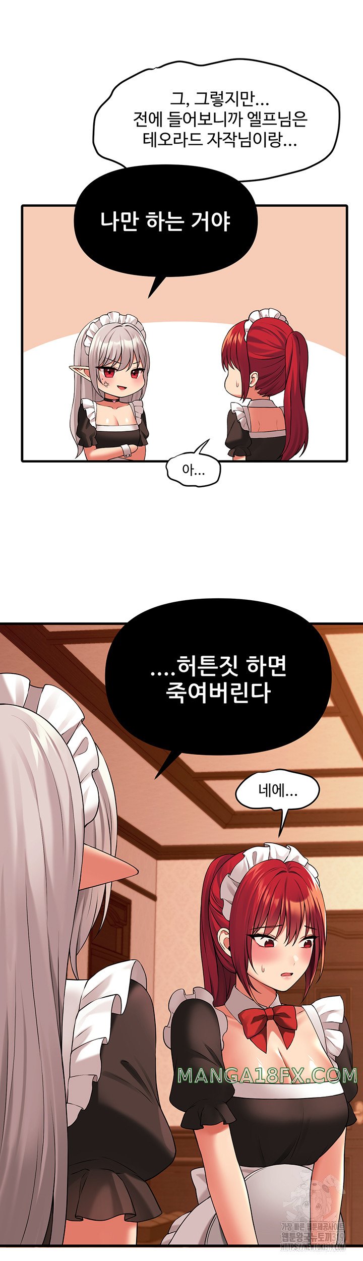 Elf Who Likes To Be Humiliated Raw Chapter 70 image 27