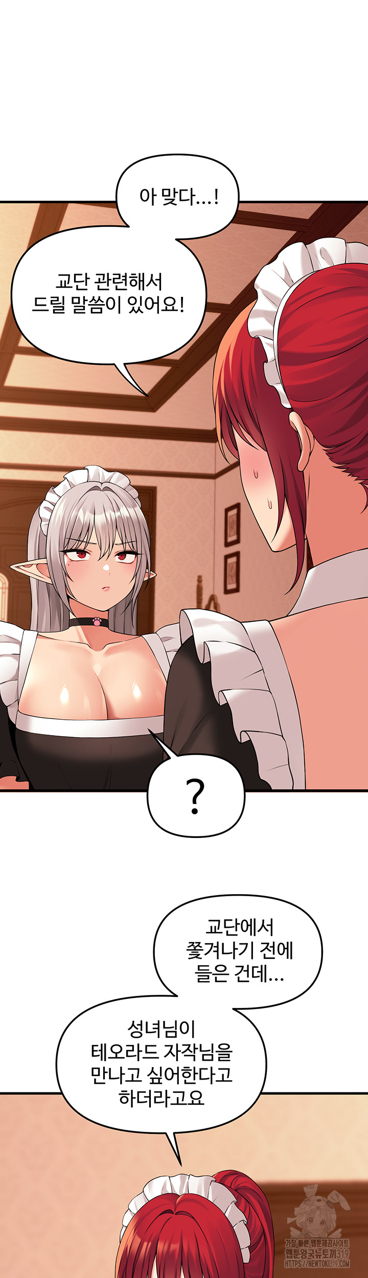 Elf Who Likes To Be Humiliated Raw Chapter 70 image 28