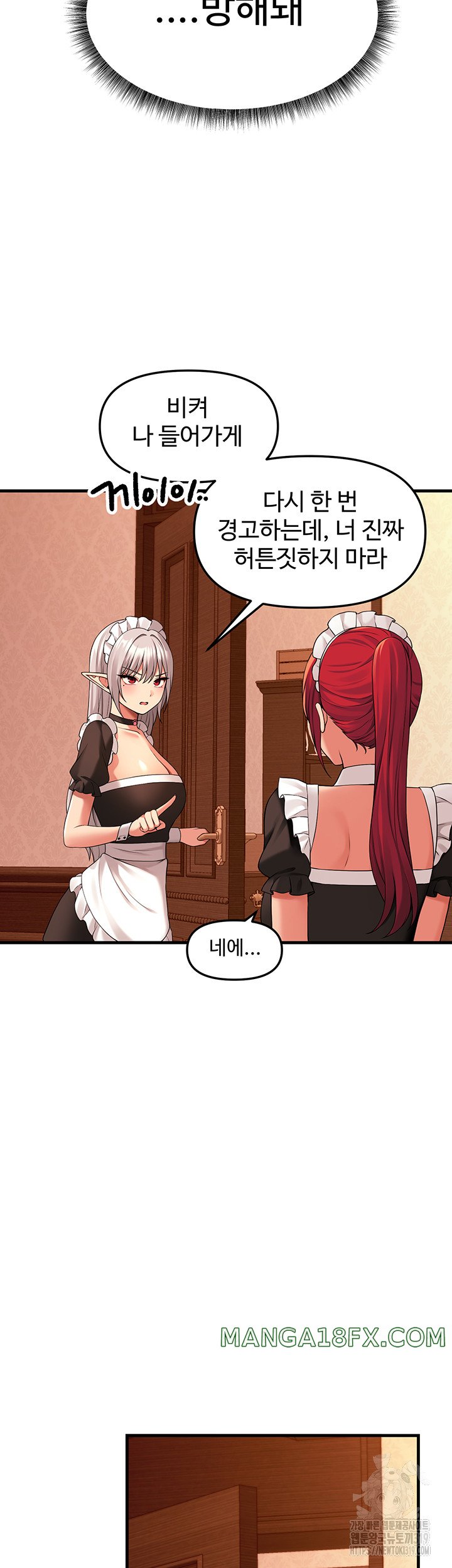 Elf Who Likes To Be Humiliated Raw Chapter 70 image 31