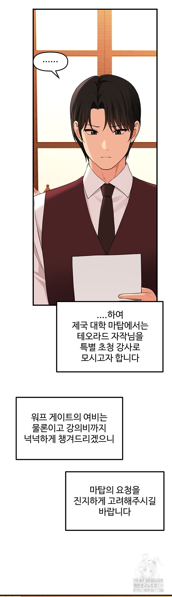 Elf Who Likes To Be Humiliated Raw Chapter 70 image 33
