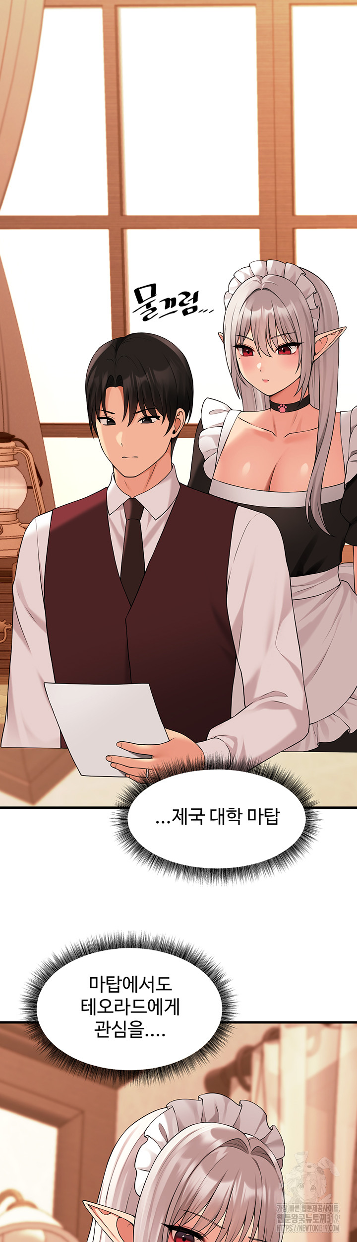 Elf Who Likes To Be Humiliated Raw Chapter 70 image 34