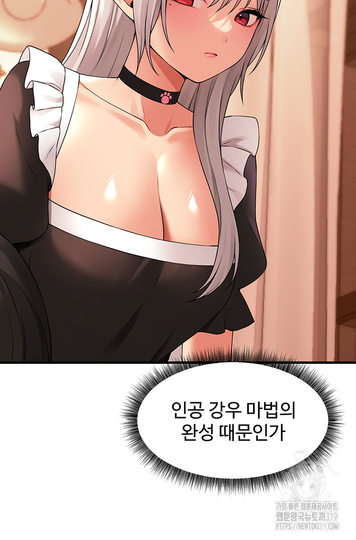 Elf Who Likes To Be Humiliated Raw Chapter 70 image 35