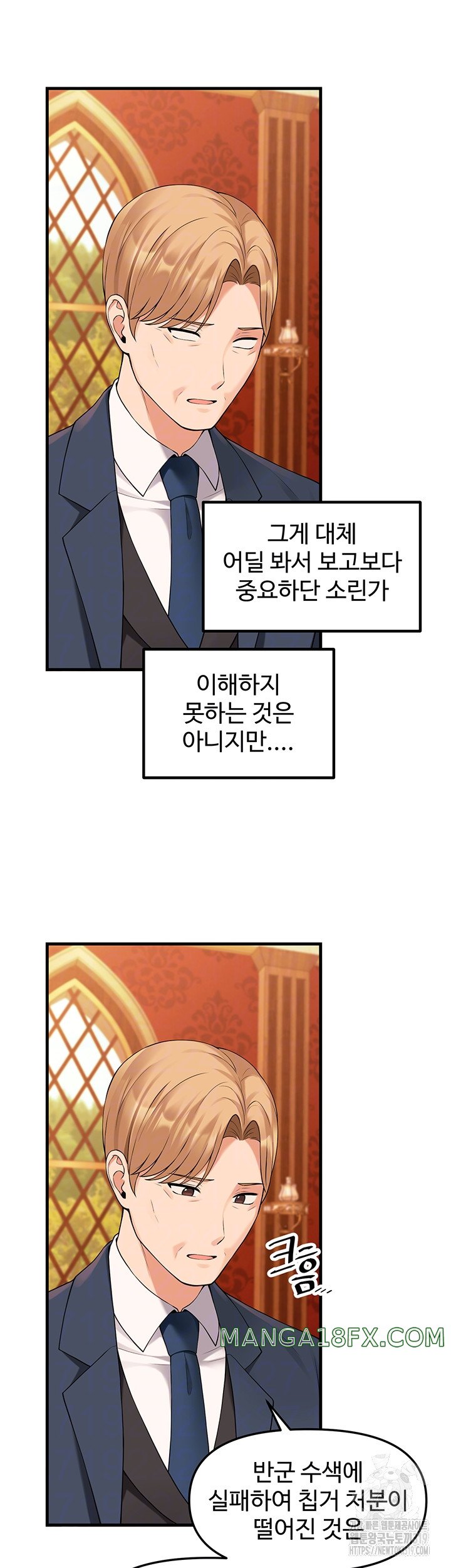 Elf Who Likes To Be Humiliated Raw Chapter 70 image 3