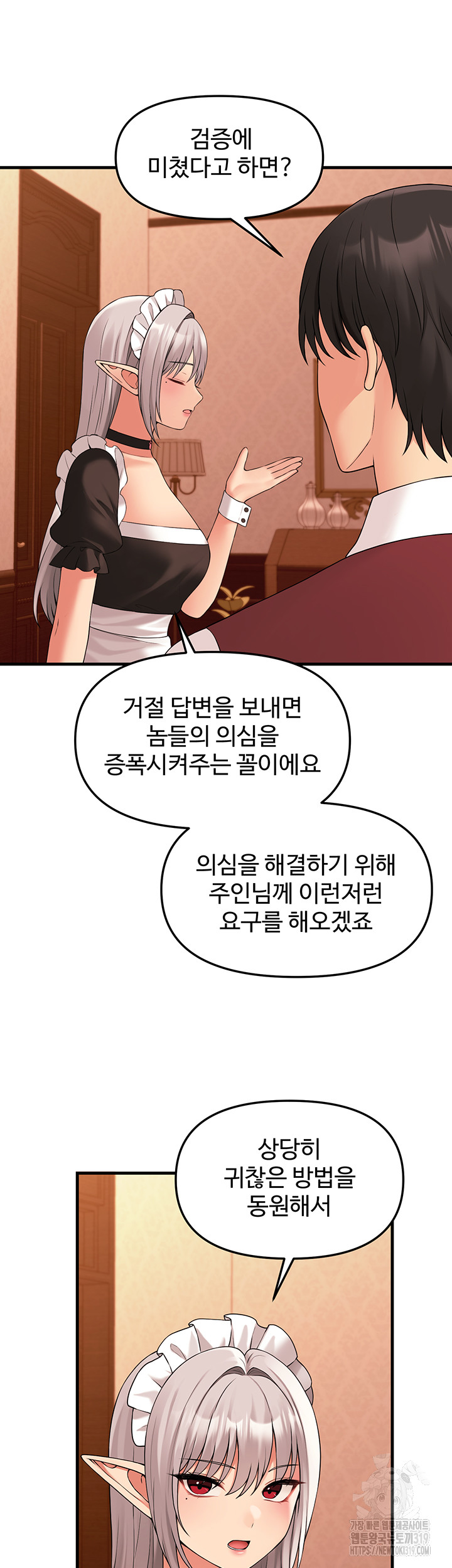 Elf Who Likes To Be Humiliated Raw Chapter 70 image 40