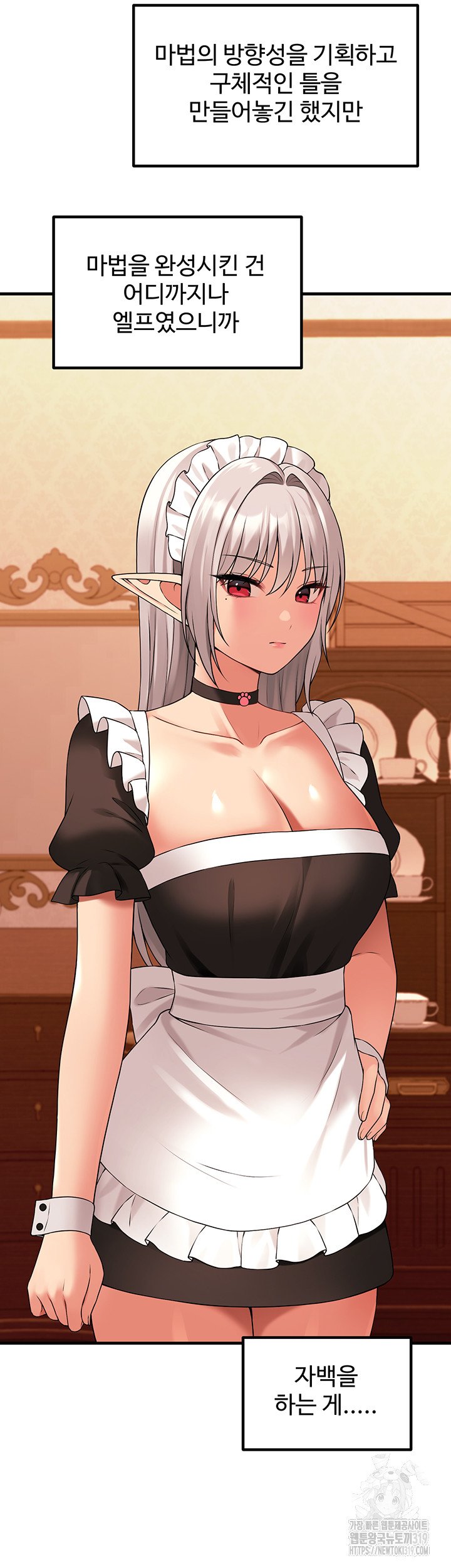 Elf Who Likes To Be Humiliated Raw Chapter 70 image 42