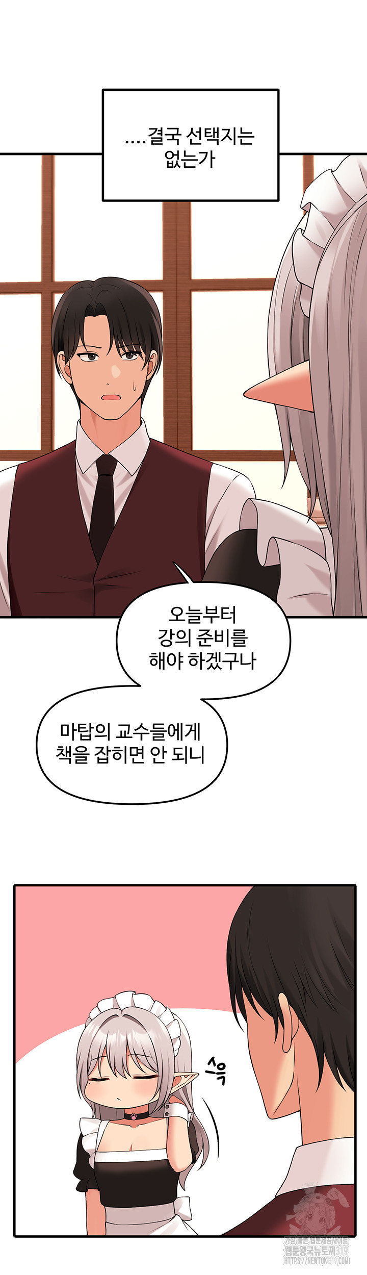 Elf Who Likes To Be Humiliated Raw Chapter 70 image 44