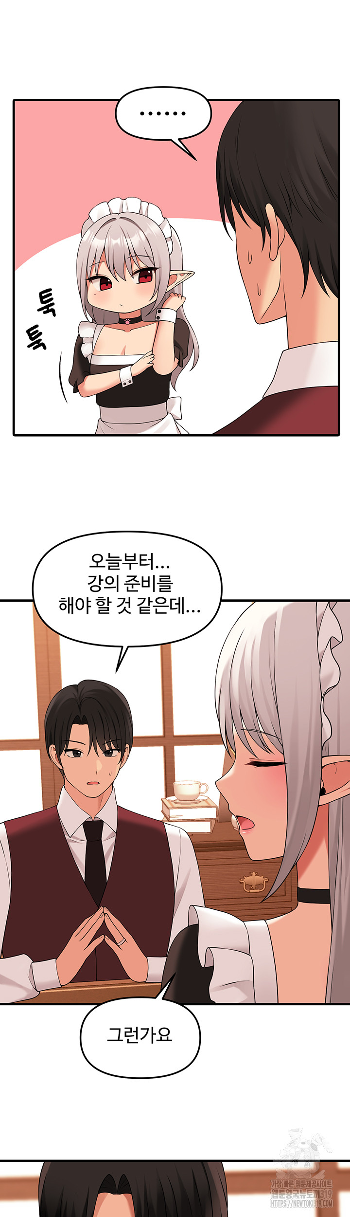 Elf Who Likes To Be Humiliated Raw Chapter 70 image 45