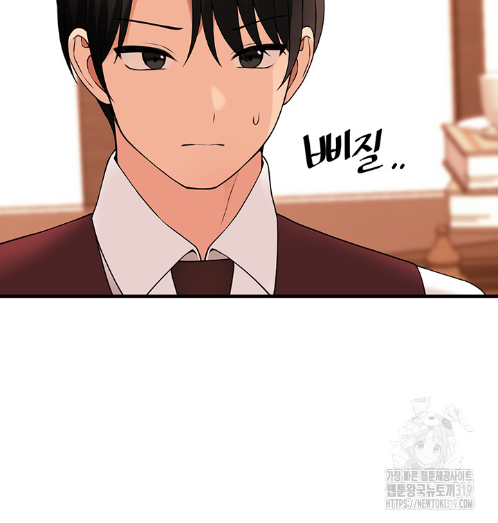 Elf Who Likes To Be Humiliated Raw Chapter 70 image 46