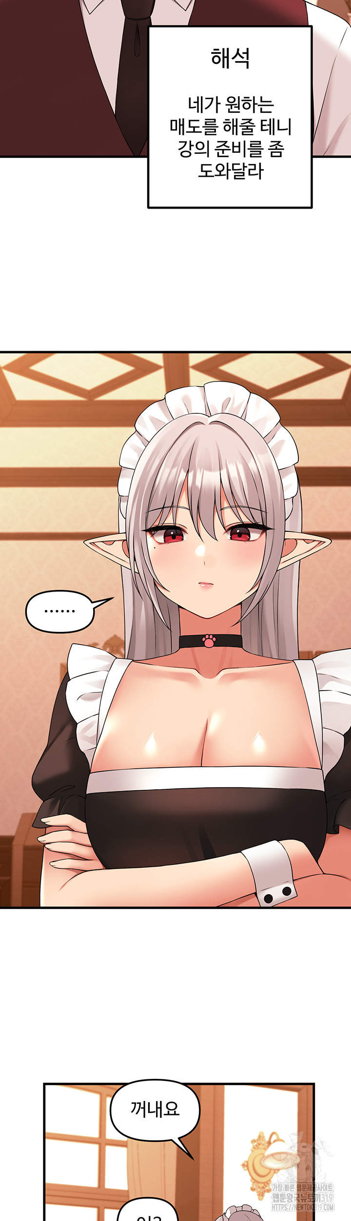Elf Who Likes To Be Humiliated Raw Chapter 70 image 48